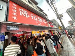 -陈记捆鸡