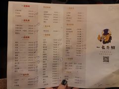 菜单-一品牛鲜潮汕牛肉火锅(茶花园店)