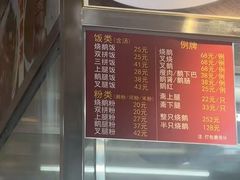 -杞兴东莞烧鹅