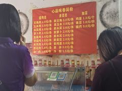 -心品味卷筒粉(人民路店)