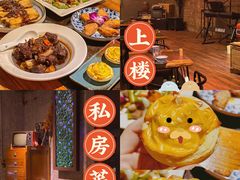 -上楼私房菜(院士路店)
