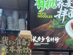 -和府捞面(天河领展广场店)