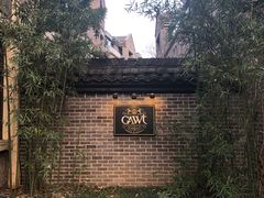 -也枫·小黄楼(南山路旗舰店)