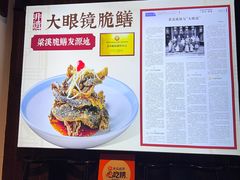 -二泉园老菜馆·百年无锡菜