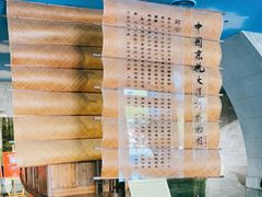 -中国京杭大运河博物馆