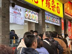 -花市豌杂面(民生路店)