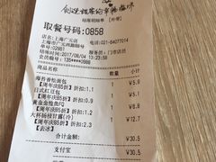 -85度C(上海广元店)