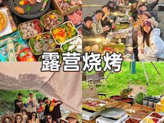 -上海山野camping·户外天幕烧烤·团建拓展营地