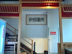 -周震馄饨(雅达阳羡溪山店)