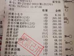 -洪福龙虾