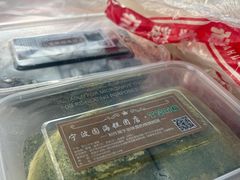 -固海糕团店