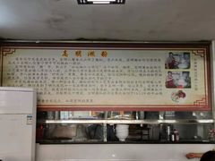-江南濑粉店(文华路店)