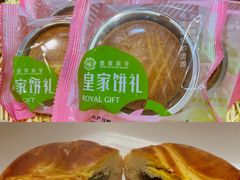 蓝莓乳酪月饼-皇家美孚·蛋糕外送(东部佳世客店)