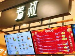 -芳叔(东方宝泰店)