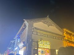 -大理古城
