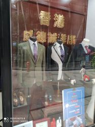 点击看大图 -香港威德诚洋服BESPOKE西服西装高级定制(上海湾一店)