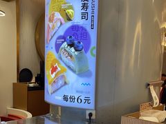 -争鲜回转寿司(通州万达店)