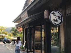 -品渔味湖鲜馆(拈花湾店)