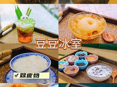 -豆豆冰室·地道招牌椰子冻(大良店)