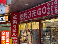 -万达广场(宝山店)