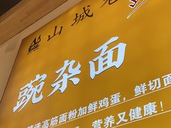-记忆山城巷(丰台店)
