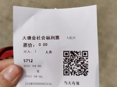 -大塘金香草谷
