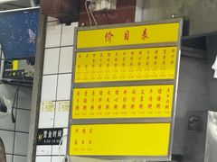 -源记肠粉(华贵路店)