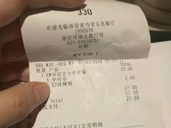 -麦当劳(南京五龙店)