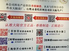 -珍妮曲奇聪明小熊(尖沙咀店)