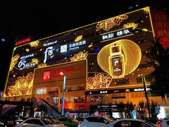 门面-王府井百货(总府店)