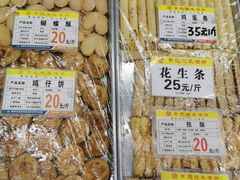 -赞记龙凤礼饼(龙津路店)
