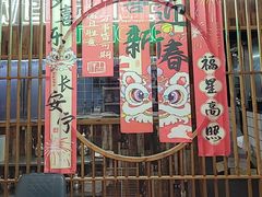 -范家大院(华为店)