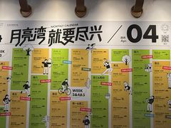 -瑞虹新天地月亮湾