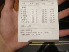 账单-缸桶屋韩国料理·全程帮烤(泰禾店)