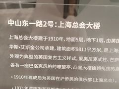-上海市外滩历史纪念馆