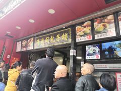 -清泉阁包子铺(中山路店)