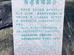 -上海佘山国家森林公园西佘山园