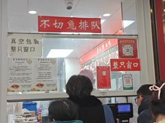 -章云板鸭(总店)
