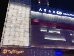 -麦凯乐(尚志大街店)