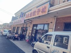 -小叶大馅饺子城