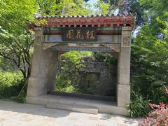 -西安市纺织公园
