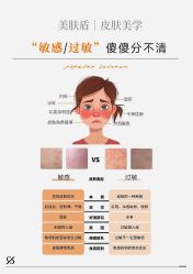 -美肤盾祛痘·问题肌头疗管理中心