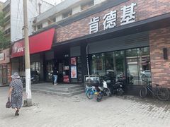 -肯德基(珠峰店)