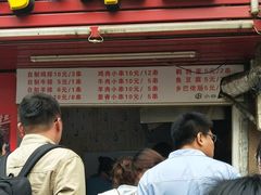 门面-辽B·小串(总店)