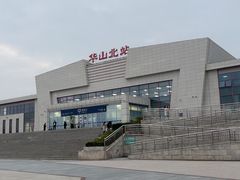 -华山北站