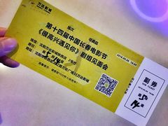 -万达影城(IMAX激光铁西万达广场店)