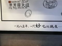 -景芳周大姐(国大城市广场店)
