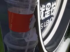 -Yes Lemon就是柠·手打柠檬茶(苏州中心一店)