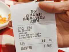 -西贝(华发商都店)