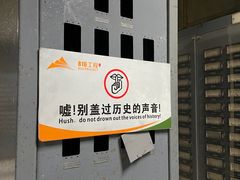 -816工程景区
